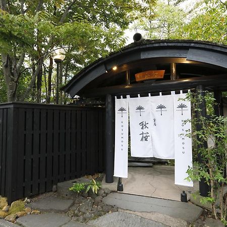 Hotel Yufuin Souan Kosumosu Zewnętrze zdjęcie